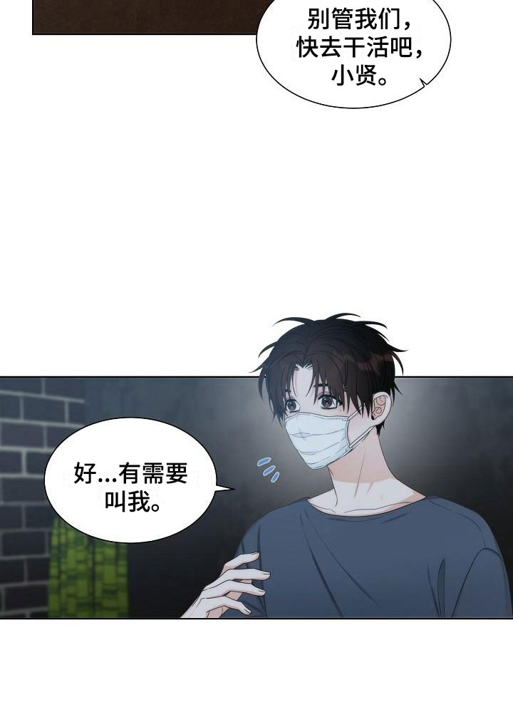 失踪的宝物漫画,第13章：一般5图