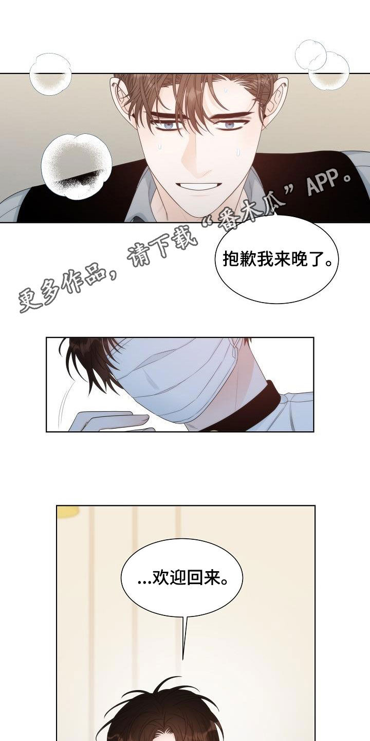 失窃的宝物漫画,第27章：弱者1图