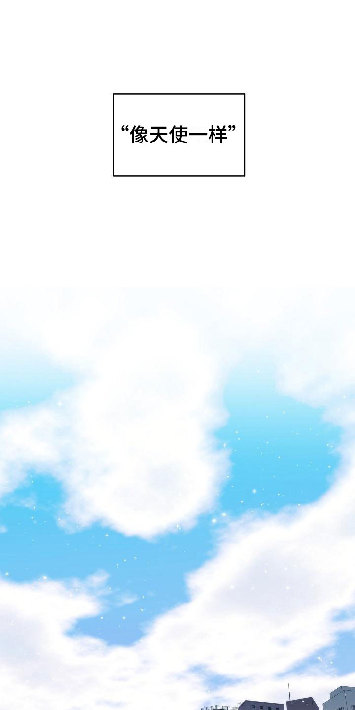 失窃的宝物漫画,第1章：初遇1图