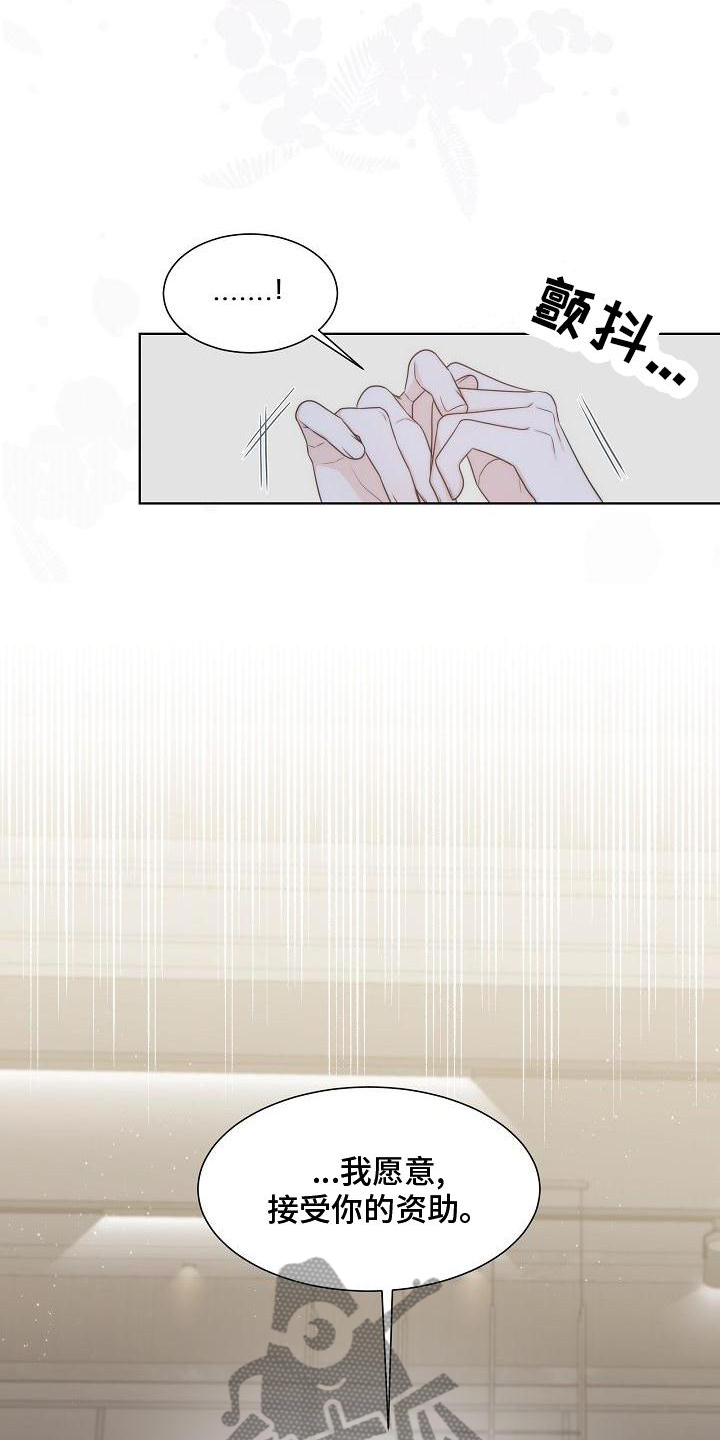 失窃的苹果手机能买吗漫画,第37章：【第二季】接受5图