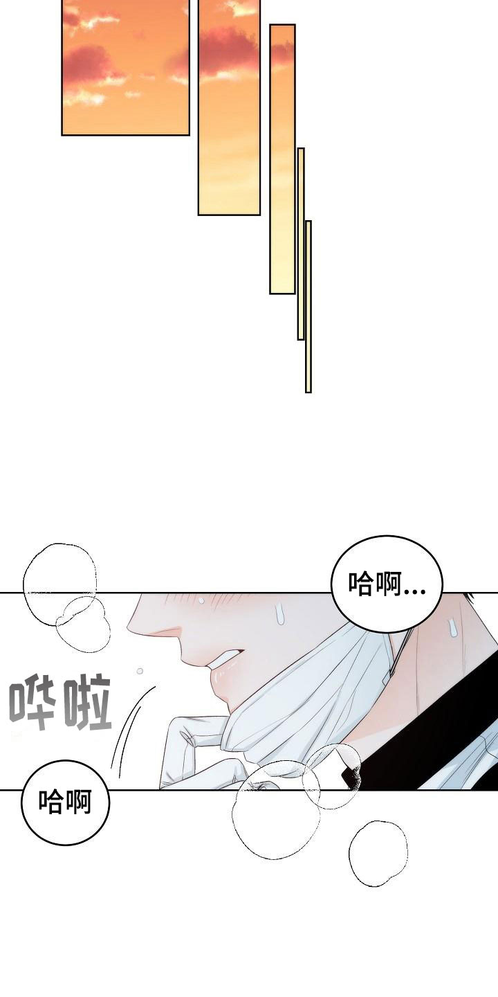 失窃的宝物漫画,第2章：互换4图