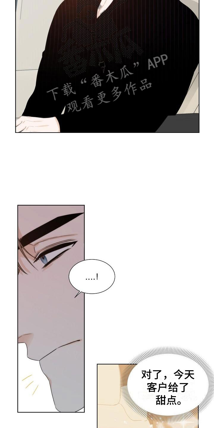 失窃的宝物漫画,第7章：口嫌体正4图