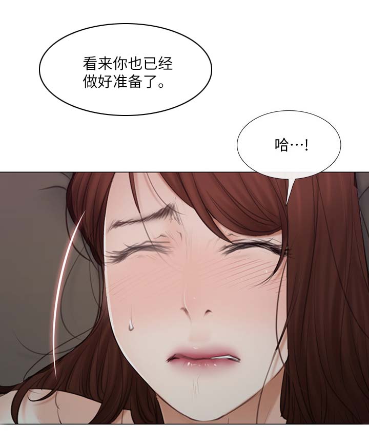 师丈漫画,第52章：外遇5图