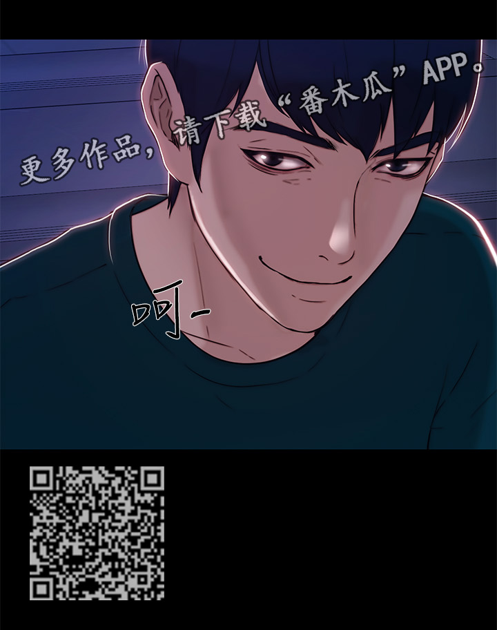 师丈漫画,第84章：阴谋开始4图