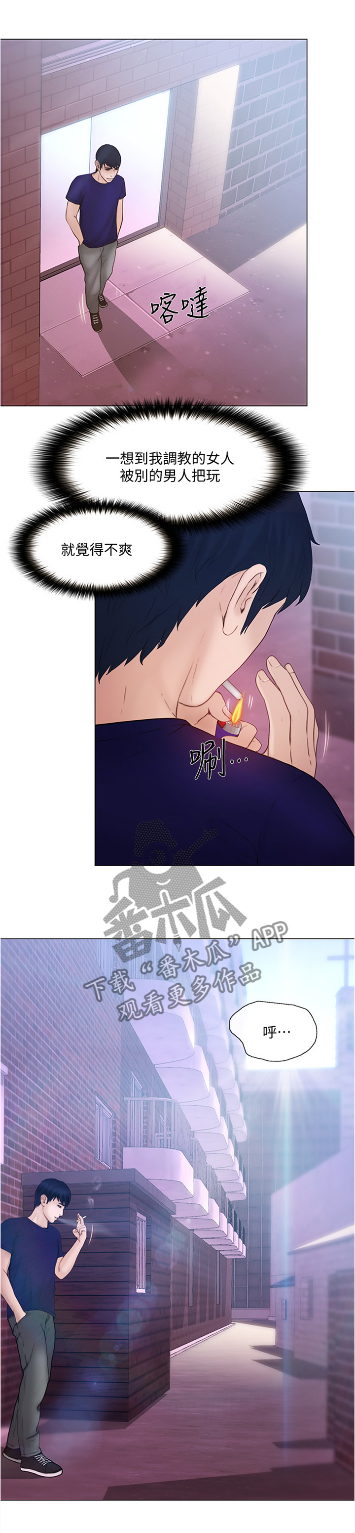 师丈漫画,第76章：质问5图