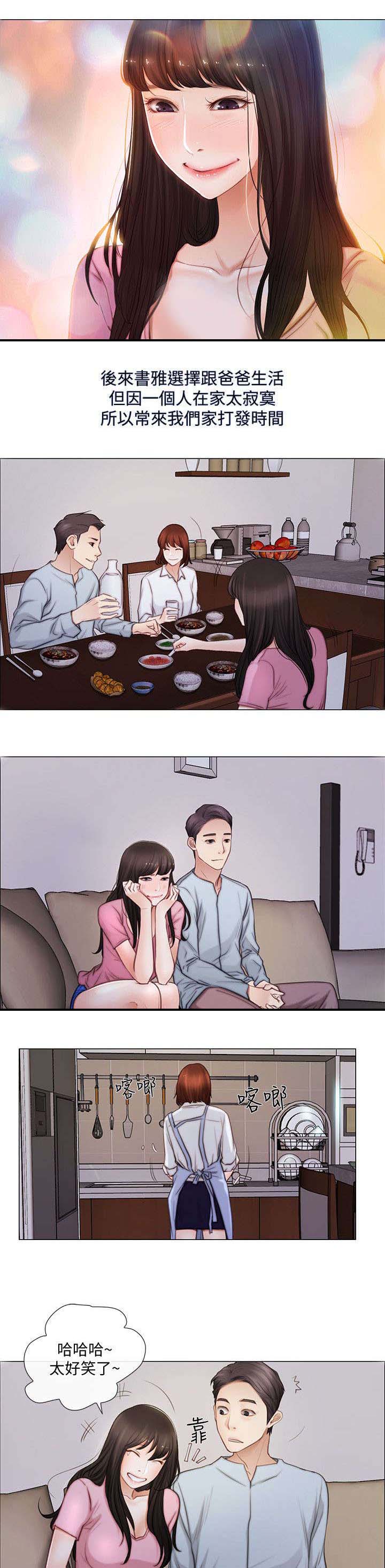 师丈漫画,第2章：学生1图