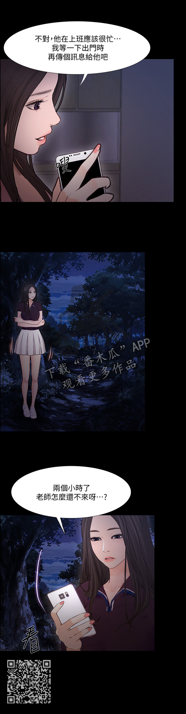 师丈漫画,第103章：”好久不见”5图