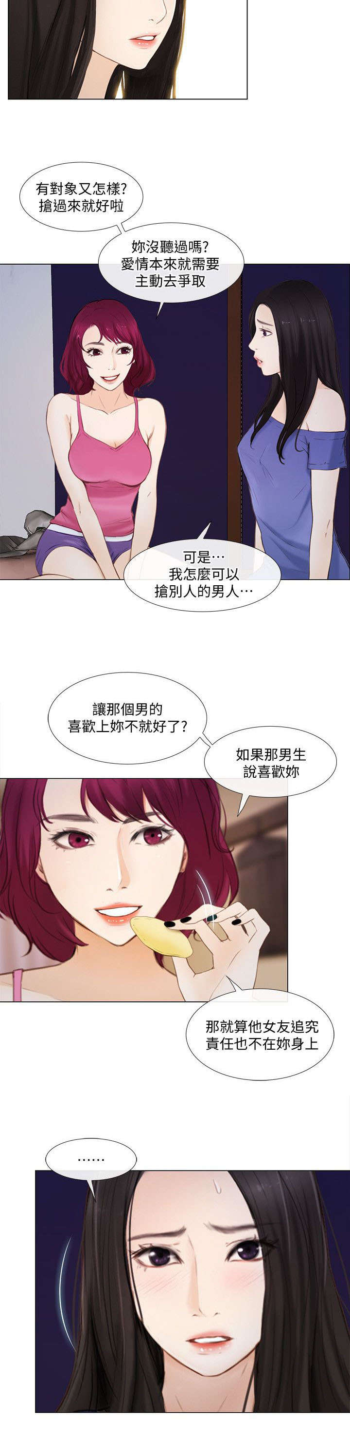 师丈漫画,第36章：见面1图