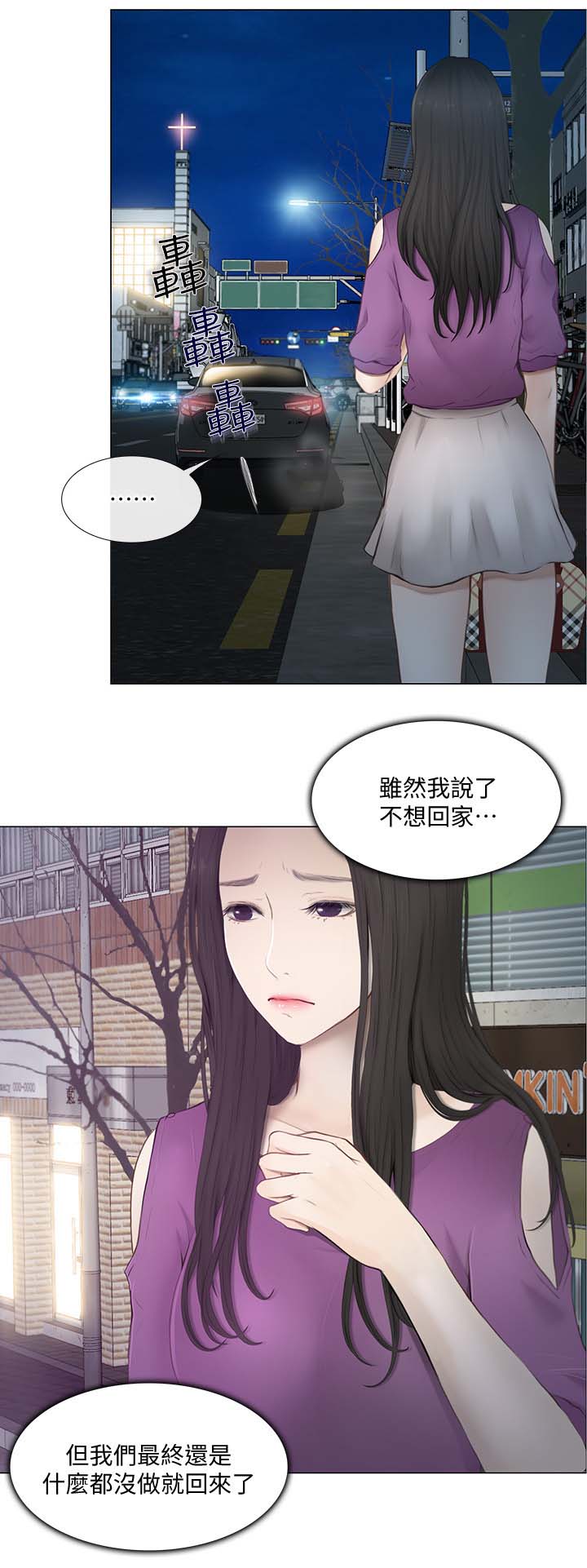 师丈漫画,第50章：好朋友2图