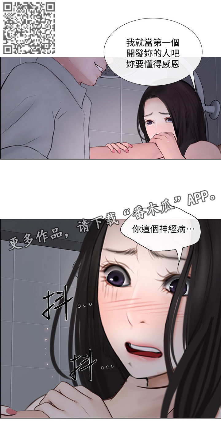 师丈漫画,第58章：你们在干什么?2图