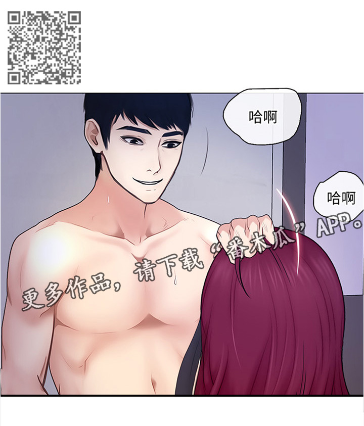 师丈漫画,第67章：破裂的友谊1图