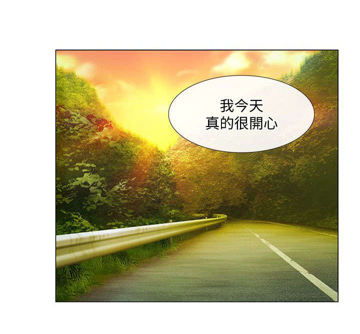 师丈漫画,第43章：表白1图