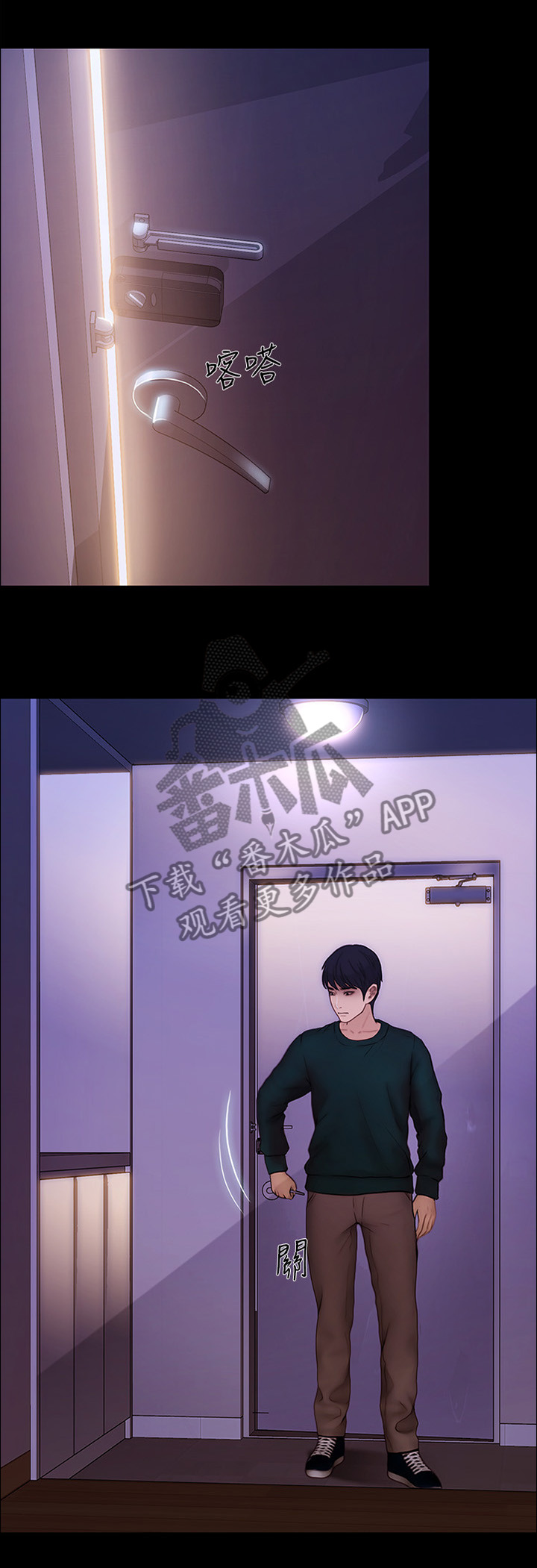 师丈漫画,第85章：等待的这一天4图