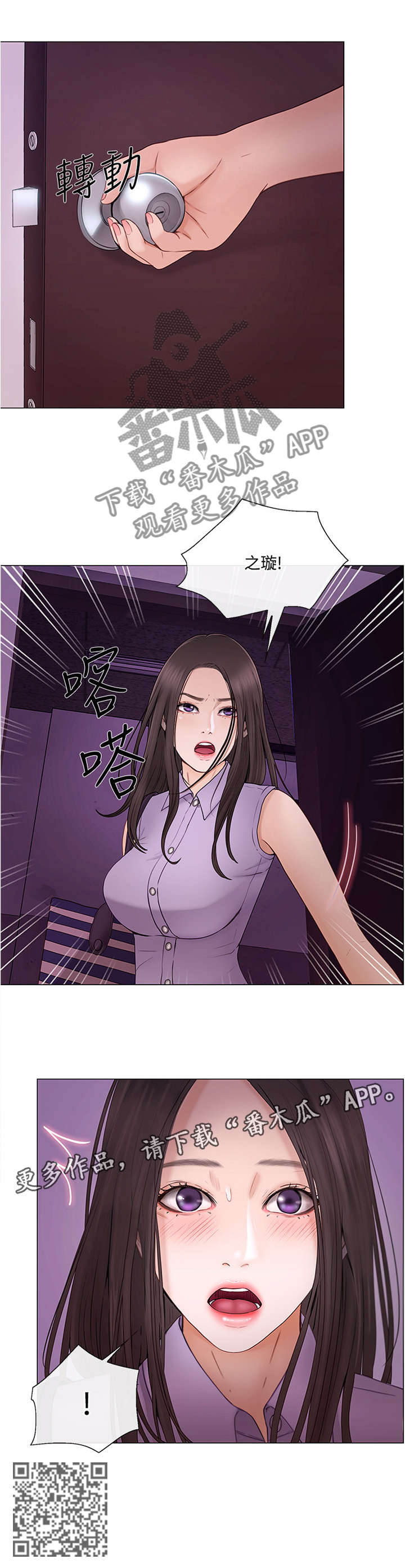 师丈漫画,第76章：质问3图