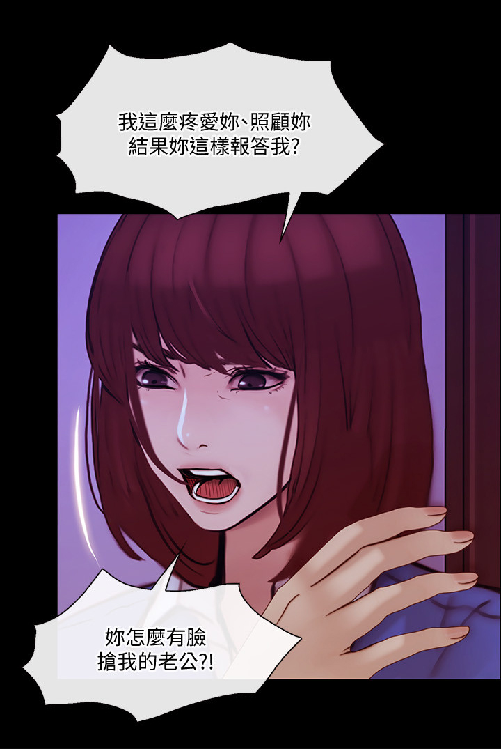 师丈漫画,第89章：开诚布公2图