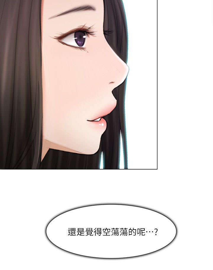 师丈漫画,第27章：表白4图