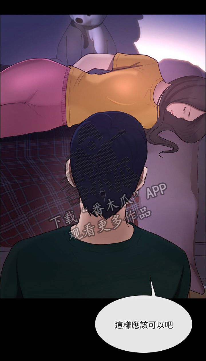 师丈漫画,第85章：等待的这一天3图