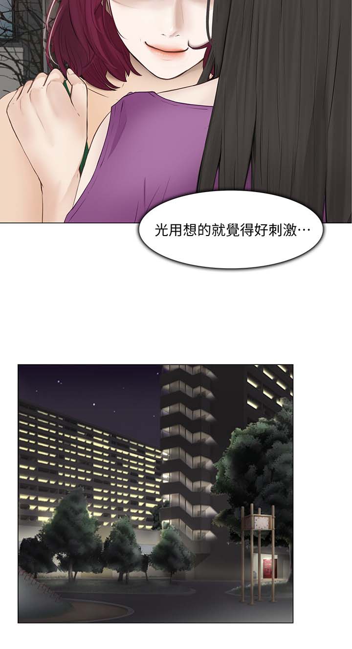 师丈漫画,第50章：好朋友1图