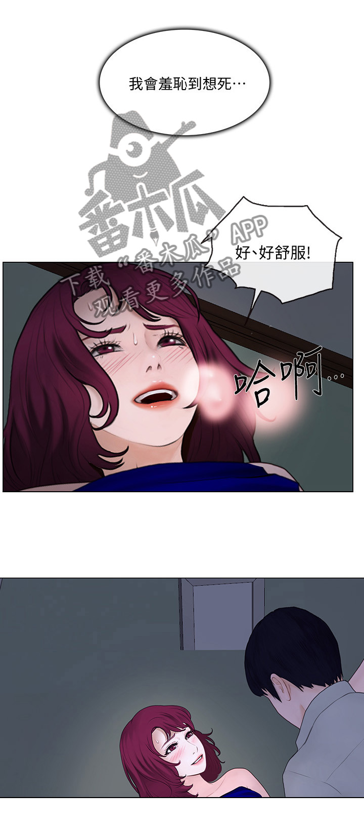 师丈漫画,第57章：假装5图