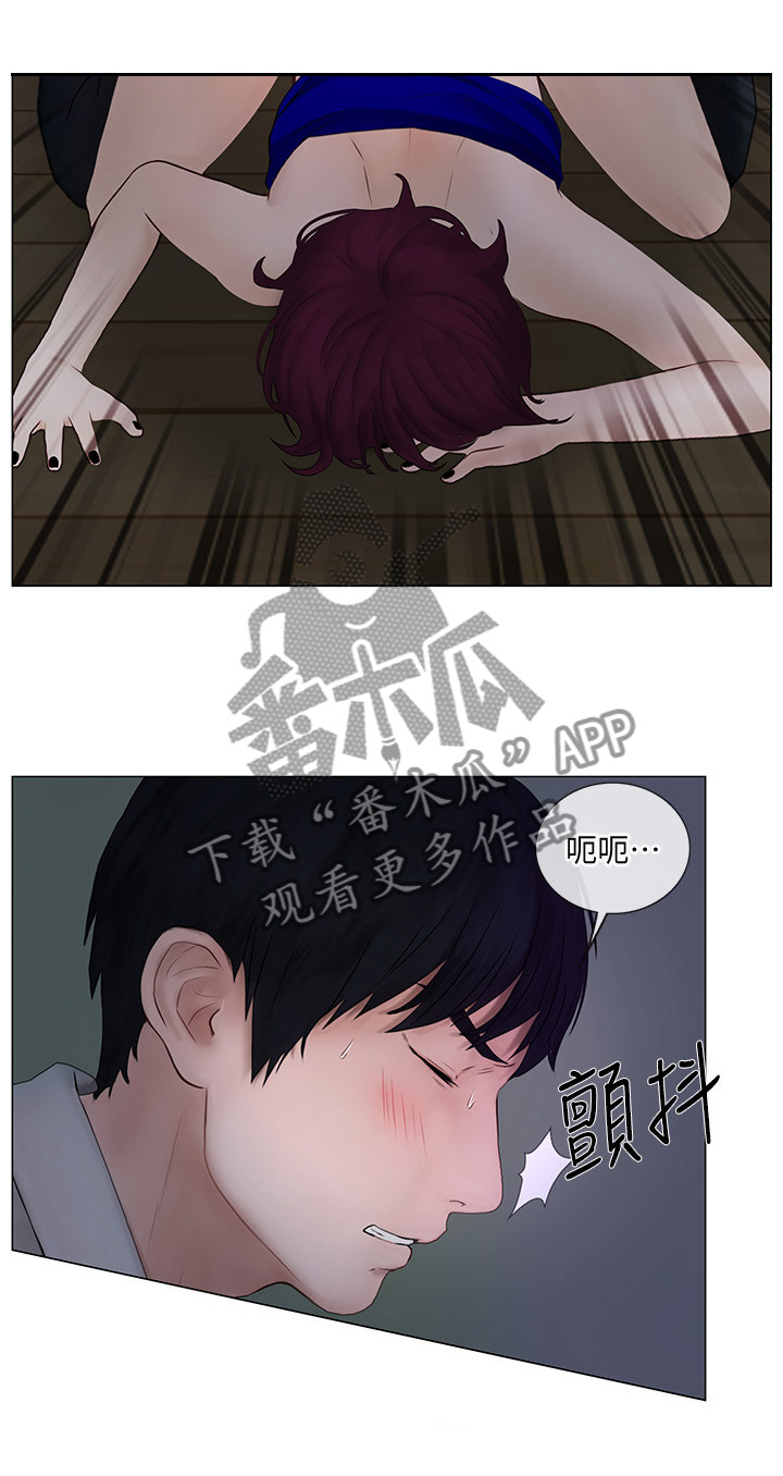 师丈漫画,第57章：假装3图