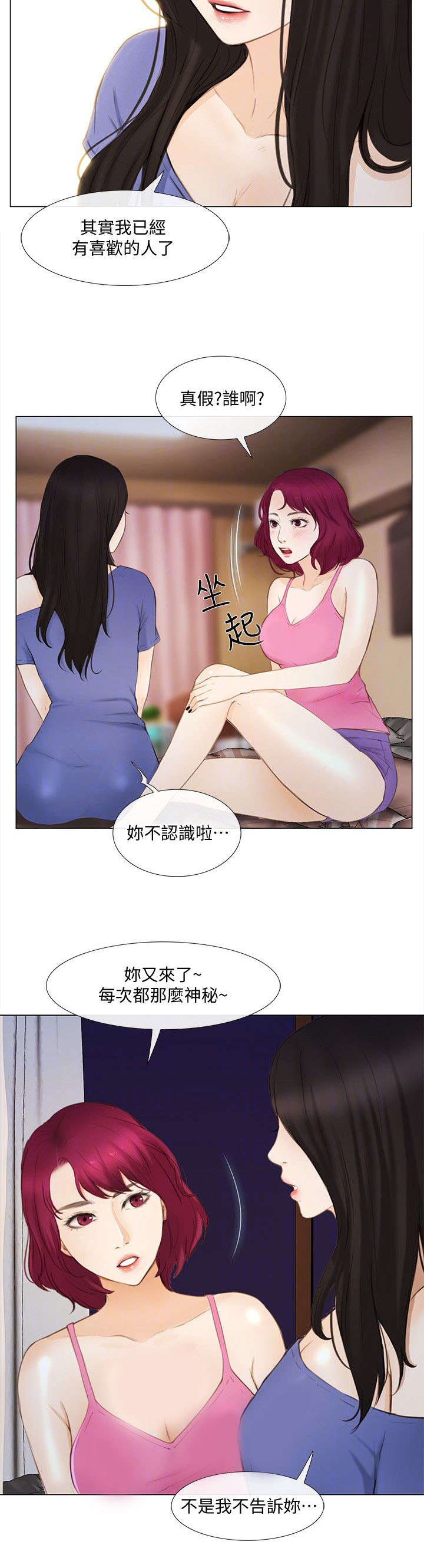 师丈漫画,第36章：见面4图