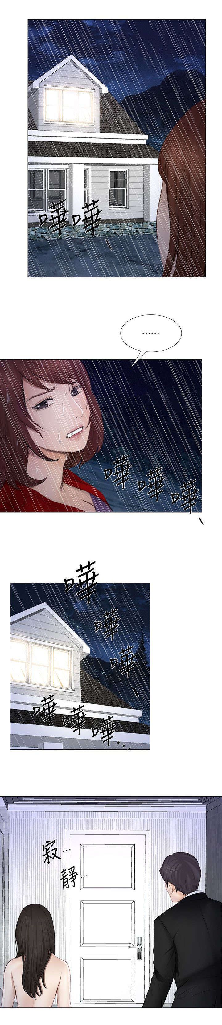师丈漫画,第48章：寻找5图