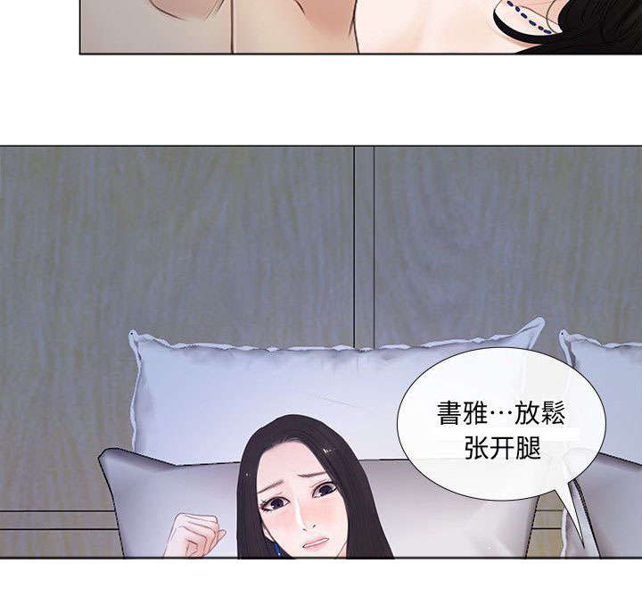 师丈漫画,第29章：拒绝3图