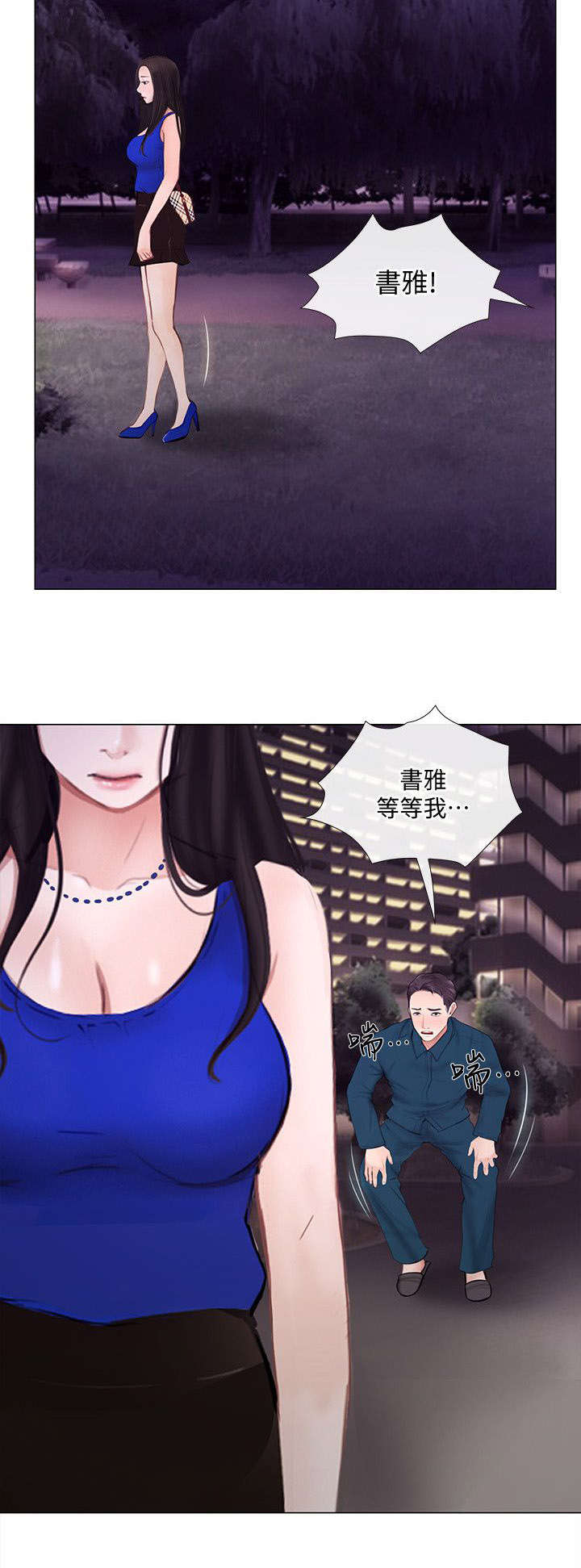 师丈漫画,第34章：痛苦3图