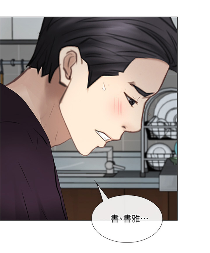 师丈漫画,第63章：大胆进击2图