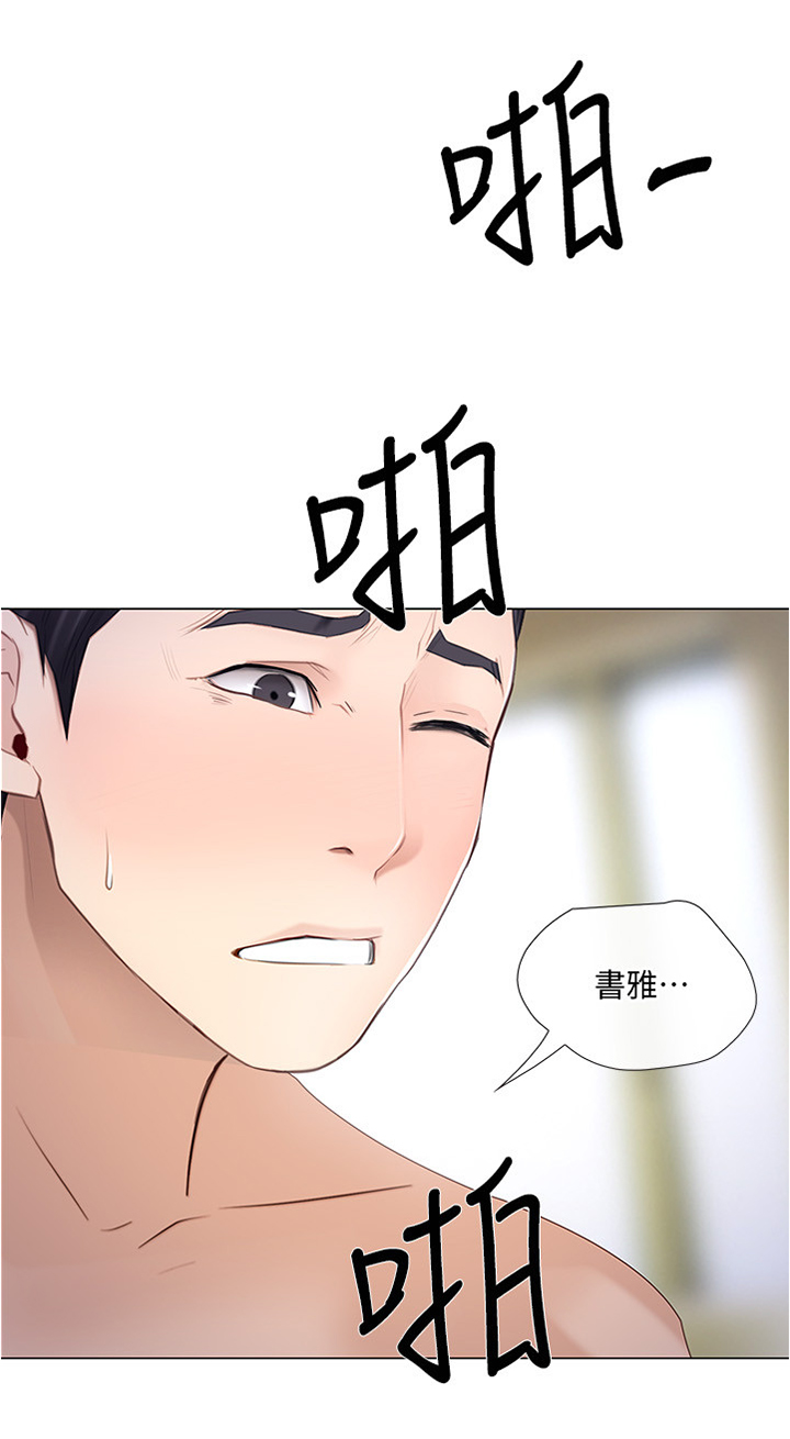 师丈漫画,第79章：出差前最后一次5图
