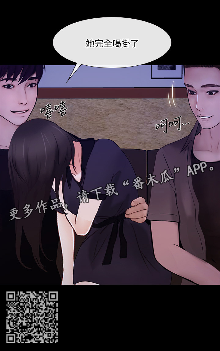 师丈漫画,第95章：好友相助4图