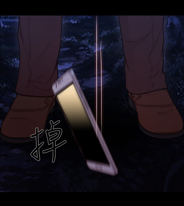 师丈漫画,第105章：玩弄2图