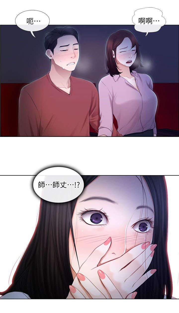 师丈漫画,第15章：喝酒1图