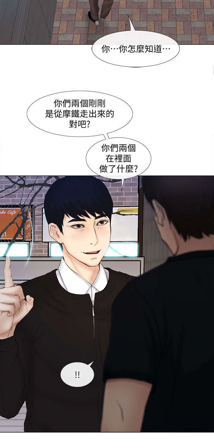 师丈漫画,第30章：教训2图