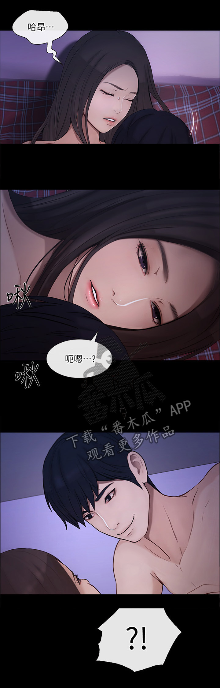 师丈漫画,第86章：我该怎么办1图