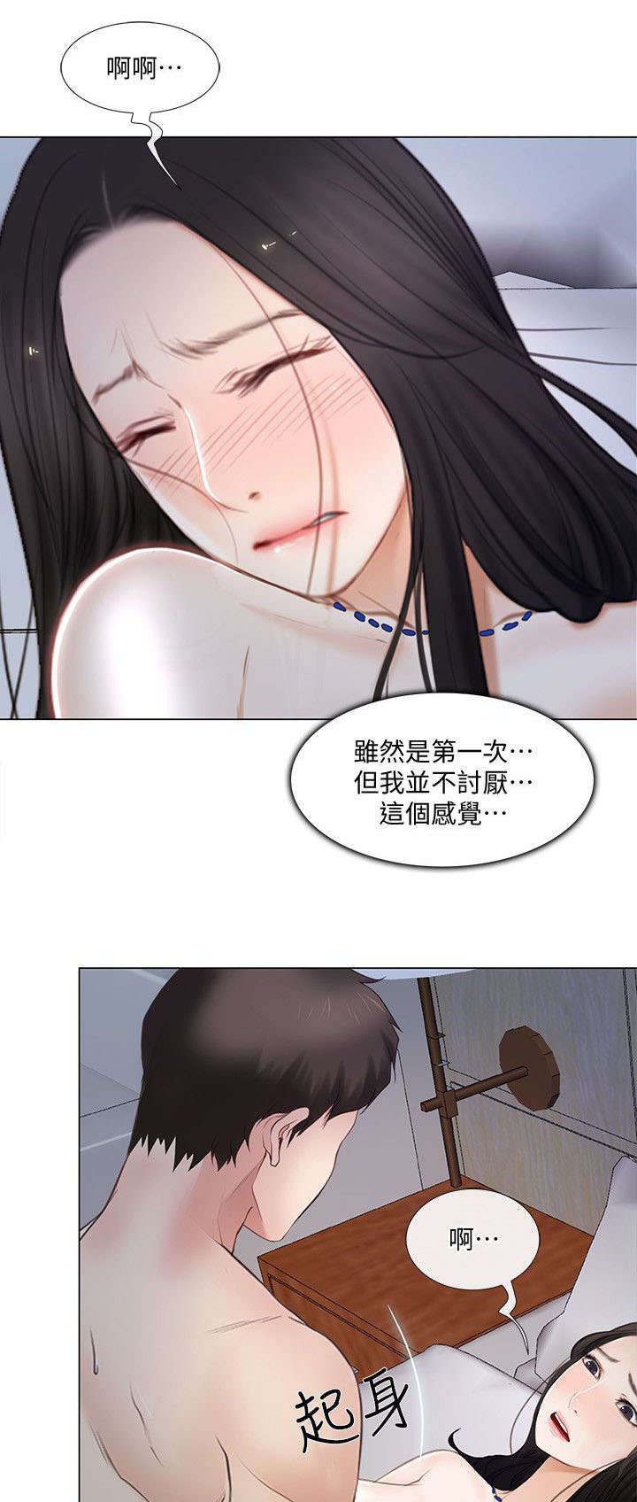 师丈漫画,第29章：拒绝2图