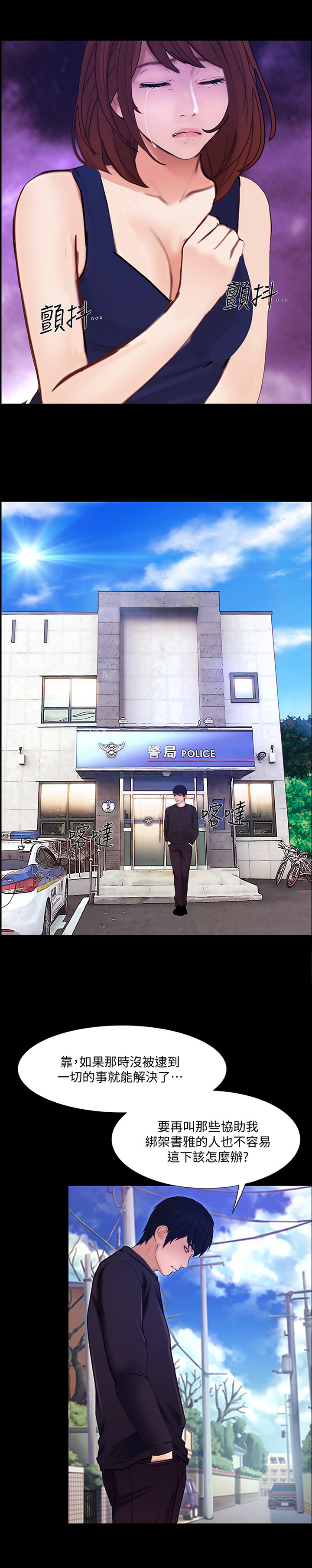 师丈漫画,第107章：反将一军1图