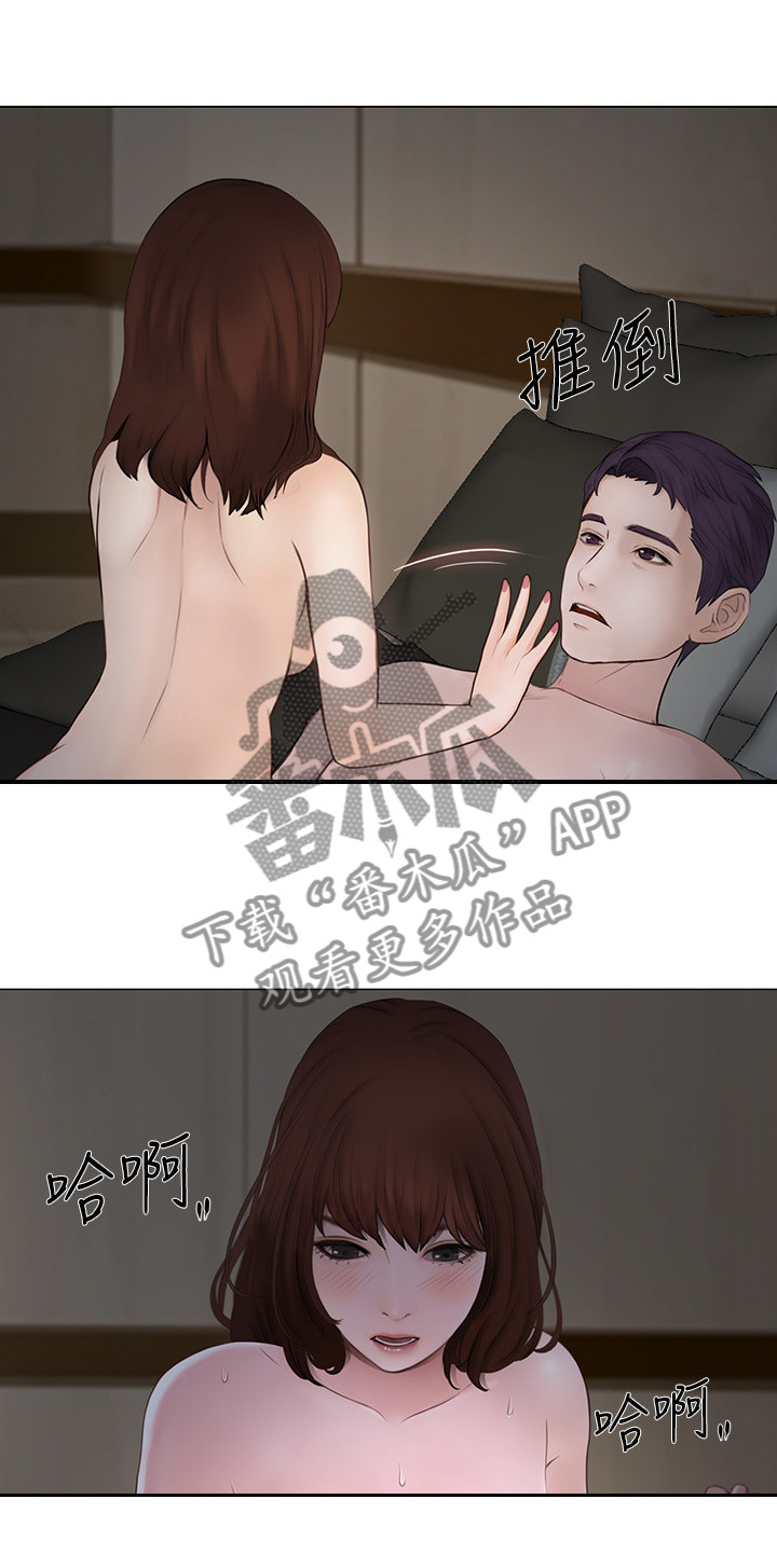 师丈漫画,第55章：各怀鬼胎3图