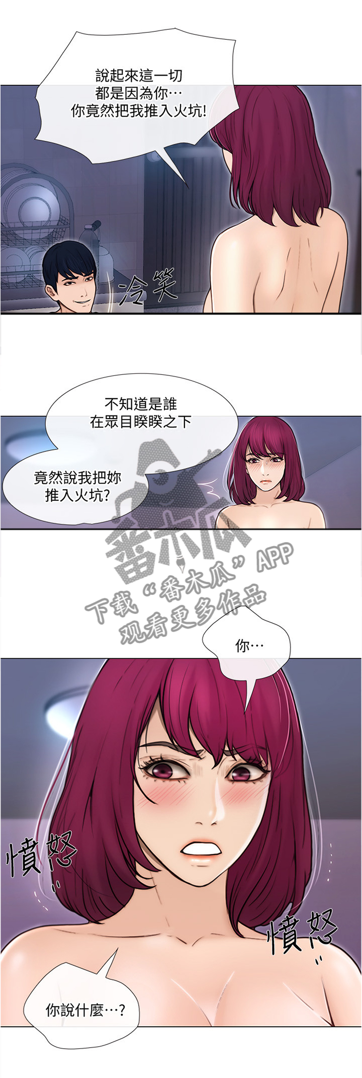 师丈漫画,第78章：放走4图