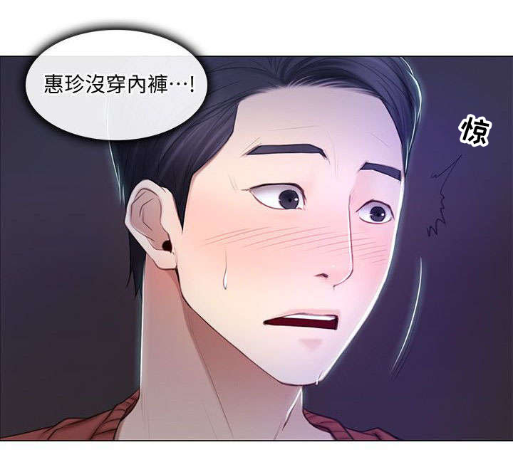 师丈漫画,第15章：喝酒3图