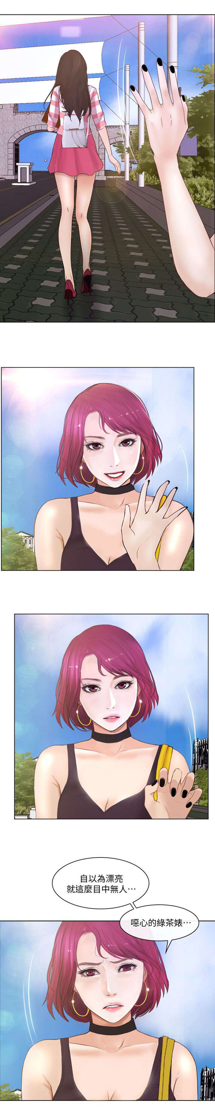 师丈漫画,第21章：介绍3图