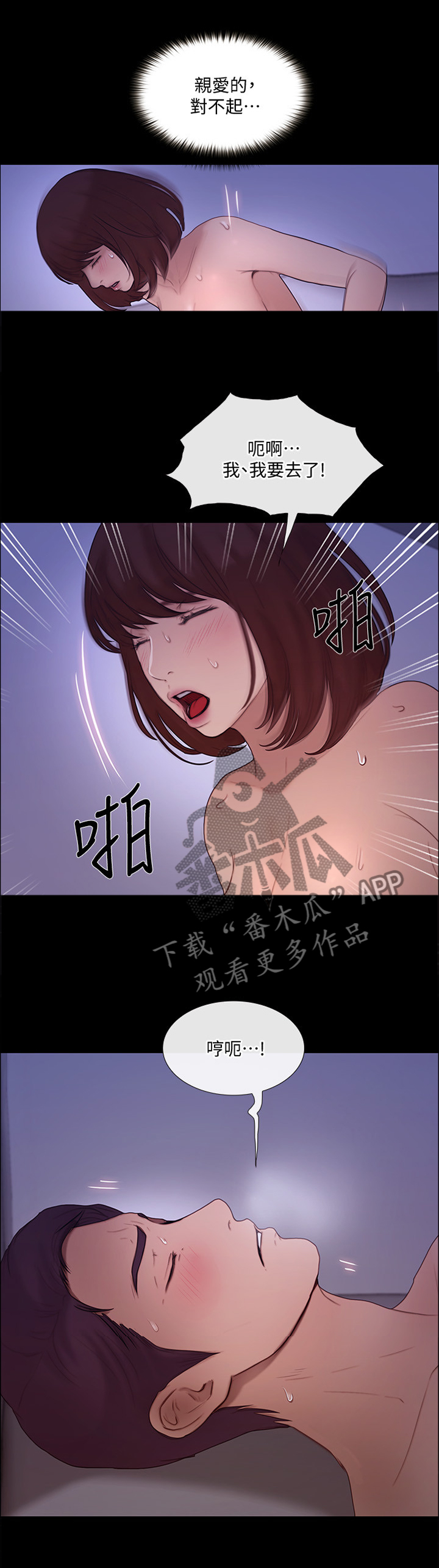 师丈漫画,第92章：你不可能的1图