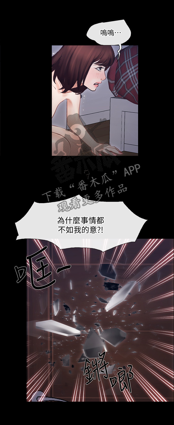 师丈漫画,第100章：追回3图