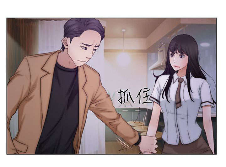 师丈漫画,第4章：背叛1图