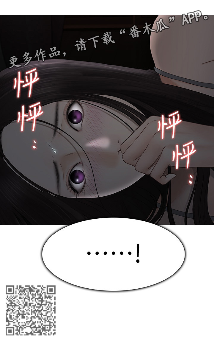 师丈漫画,第56章：完全陷入2图