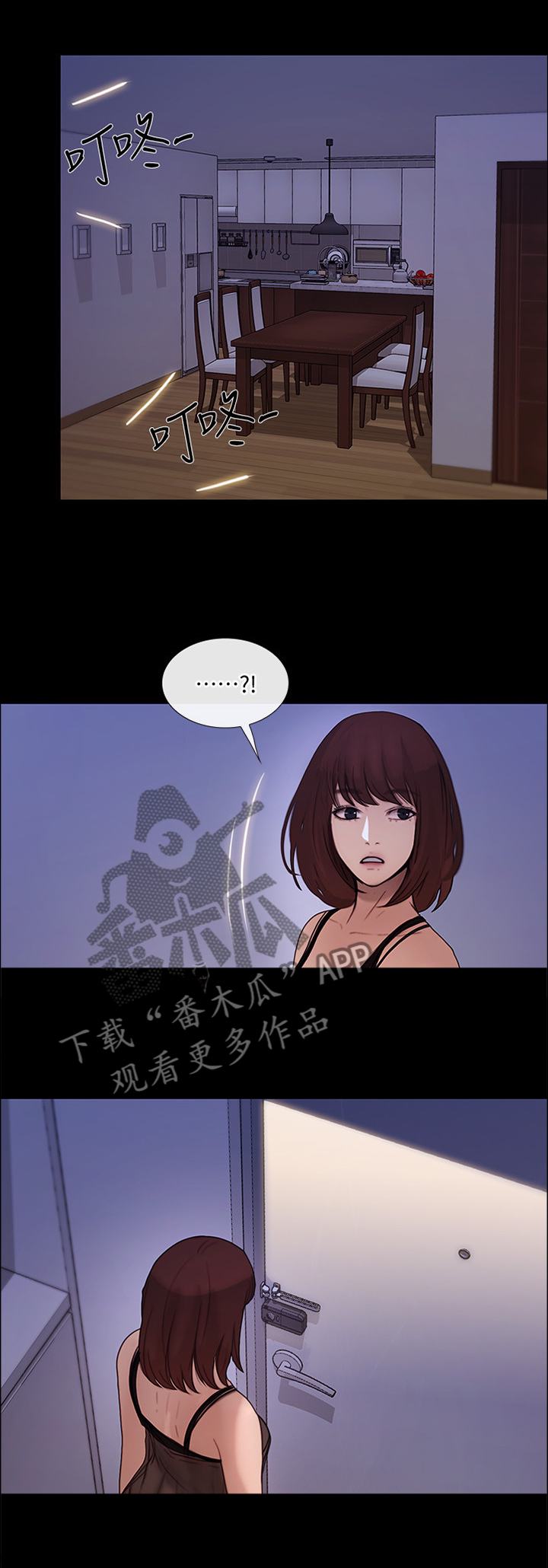 师丈漫画,第91章：最后一次见面5图
