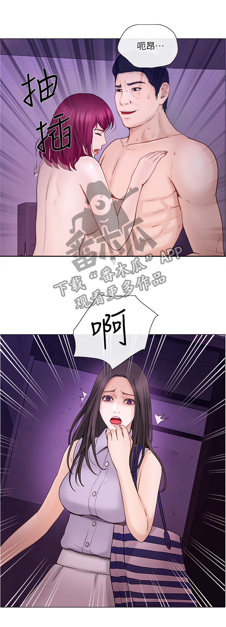 师丈漫画,第77章：把她也给我1图