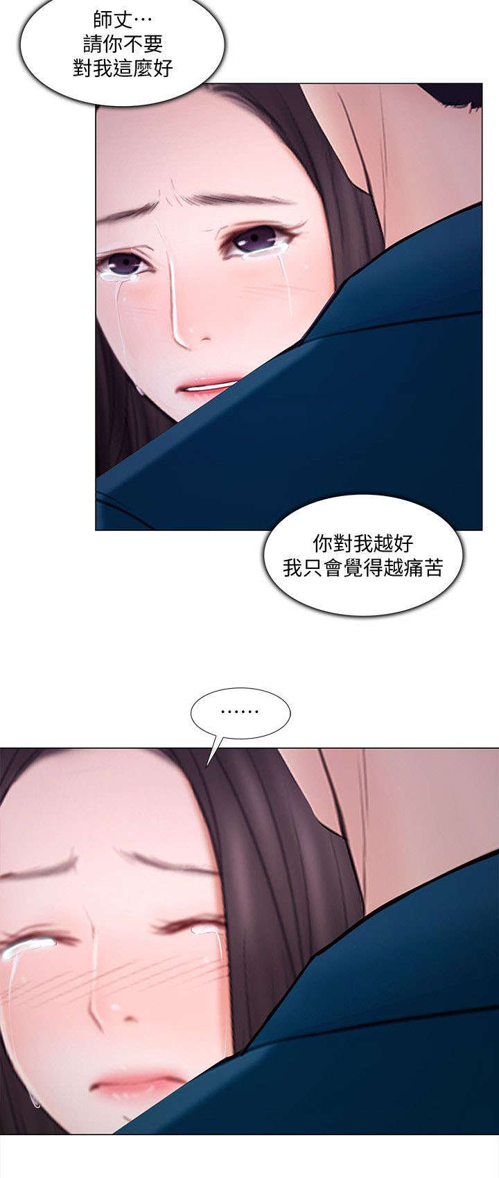 师丈漫画,第34章：痛苦5图