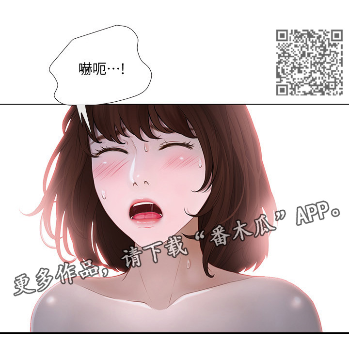 师丈漫画,第55章：各怀鬼胎4图