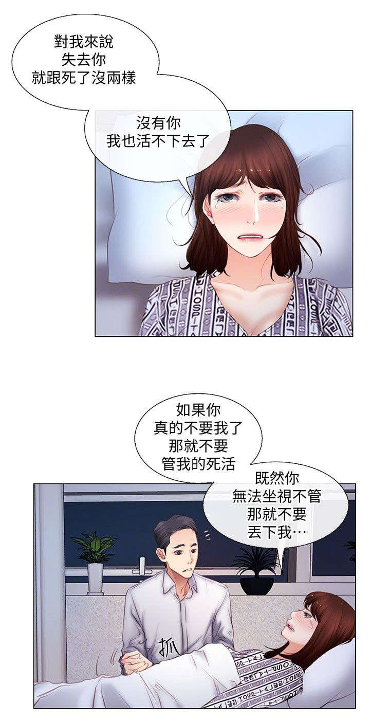 师丈漫画,第7章：预感3图